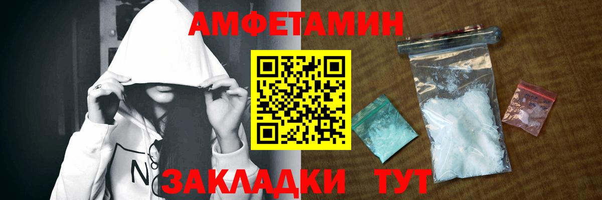 Amphetamine Premium  Вход с VPN  Архангельск 