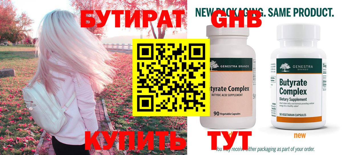 БУТИРАТ оксана  Вход с VPN  Архангельск 