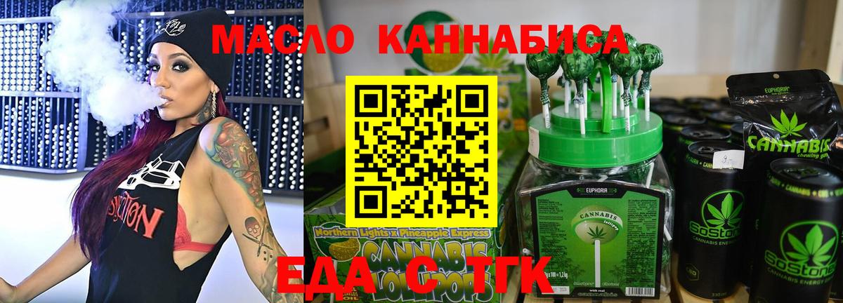 Архангельск  Еда ТГК конопля  Вход с VPN 
