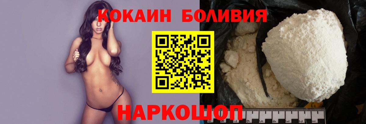 Архангельск  КОКАИН Fish Scale  Cocaine VHQ  Вход с VPN 