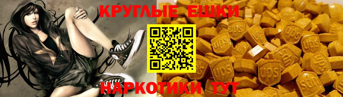 Ecstasy  Ecstasy 250 мг  Вход с VPN  Архангельск 