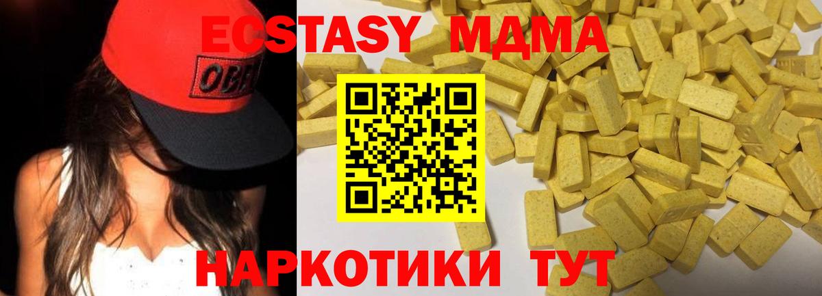 Экстази Дубай Архангельск
