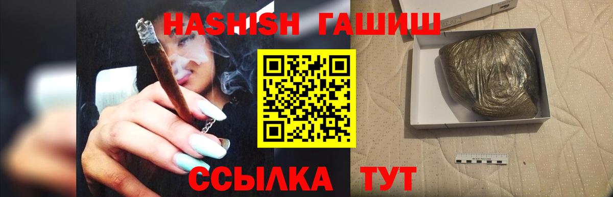 ГАШИШ индика сатива Архангельск