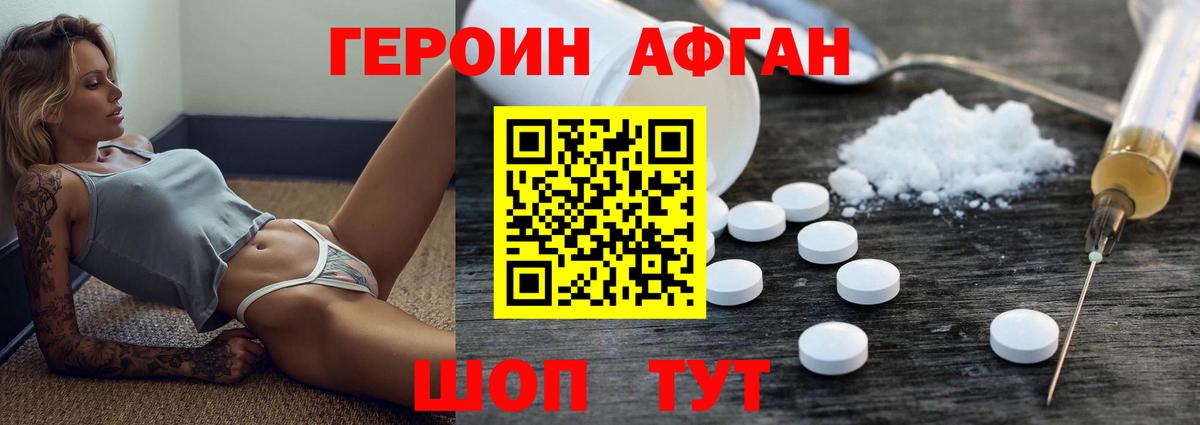 Героин VHQ  Вход с VPN  Архангельск 