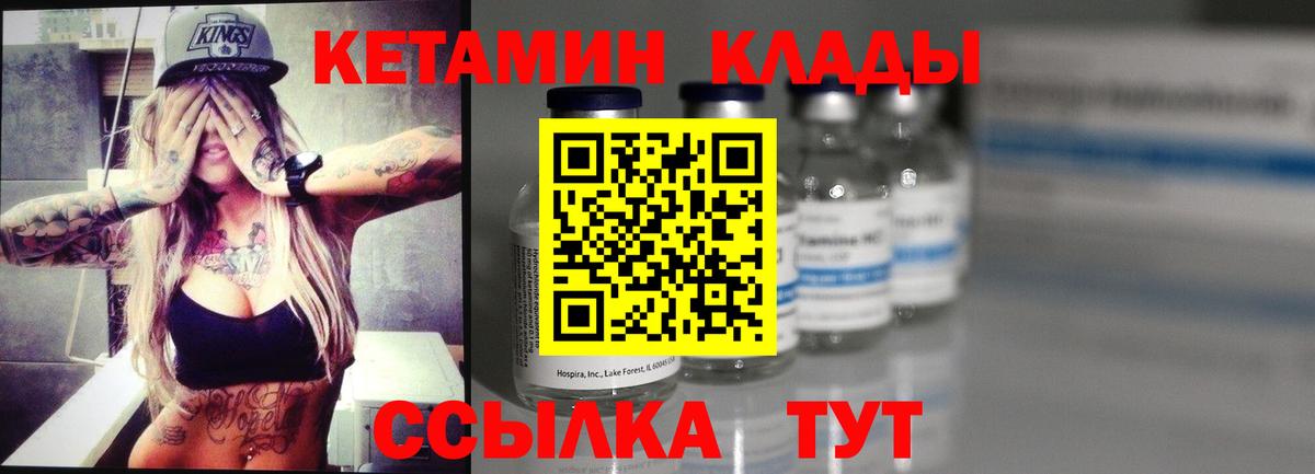 КЕТАМИН VHQ  Вход с VPN  Архангельск  КЕТАМИН ketamine 