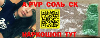 mdma Ставрополь