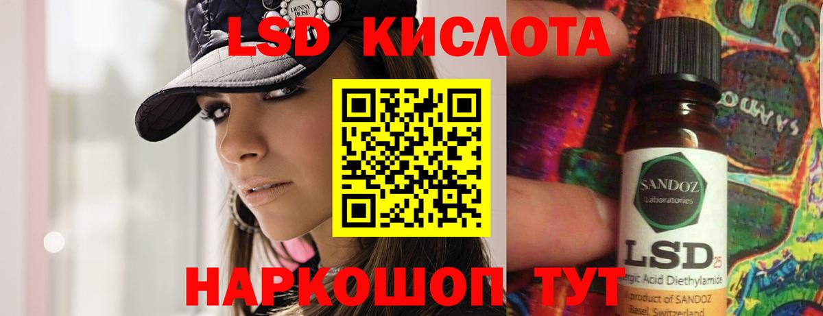 ЛСД экстази кислота Архангельск