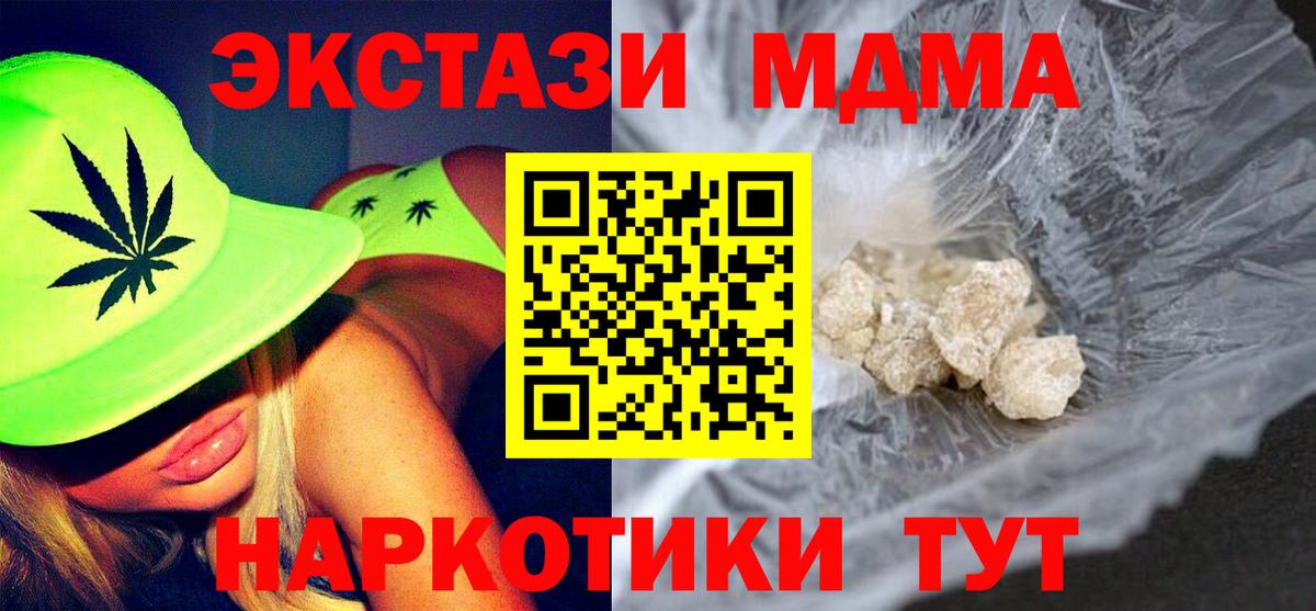 Архангельск  МДМА Molly  Вход с VPN 