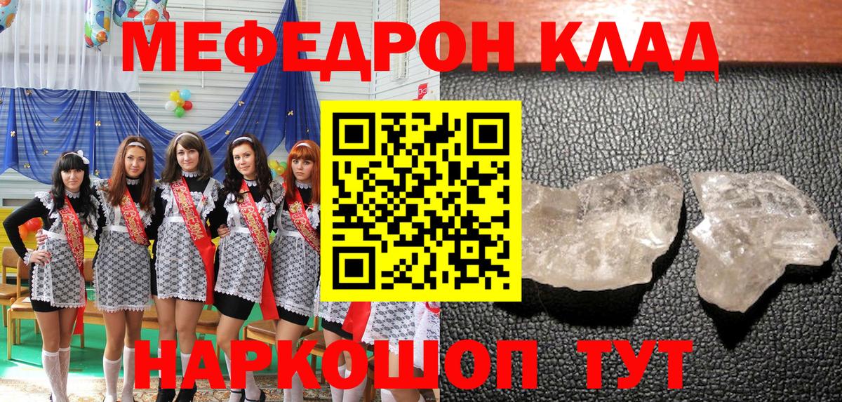 Мефедрон мука Архангельск