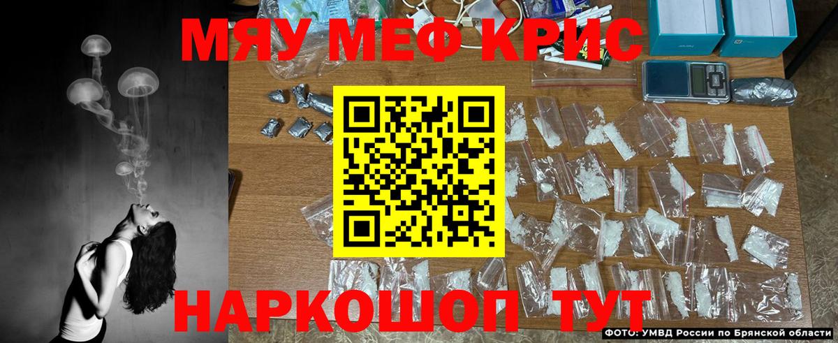МЯУ-МЯУ VHQ  МЕФ  Архангельск  Мефедрон mephedrone  Вход с VPN 