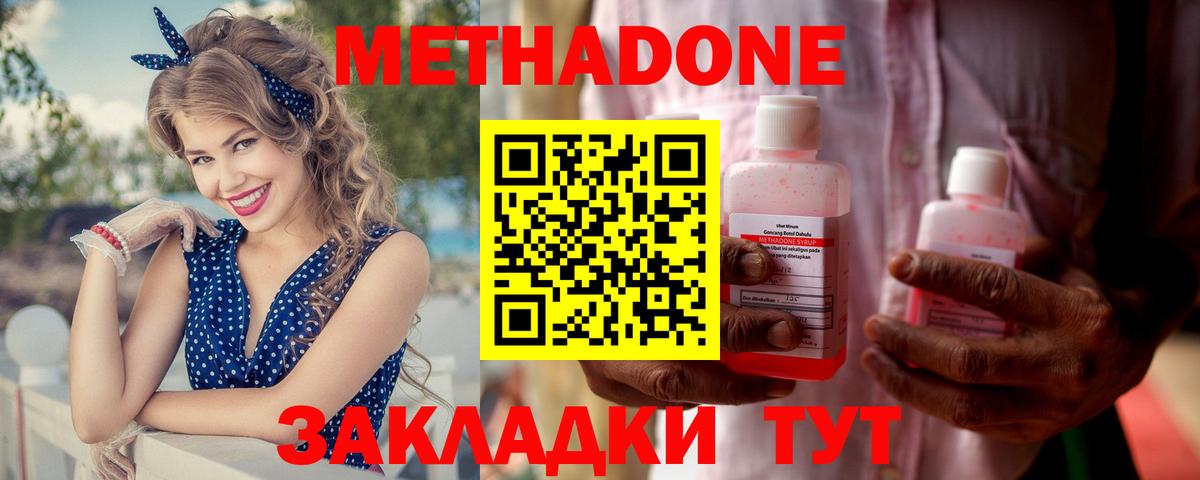мега рабочий сайт  Вход с VPN  МЕТАДОН methadone  Архангельск  МЕТАДОН кристалл 