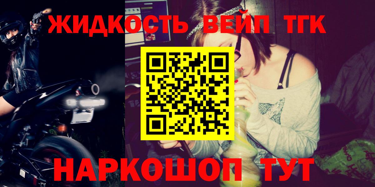 Дистиллят ТГК вейп с тгк  ТГК жижа  Вход с VPN  блэк спрут вход  Архангельск  хочу наркоту 